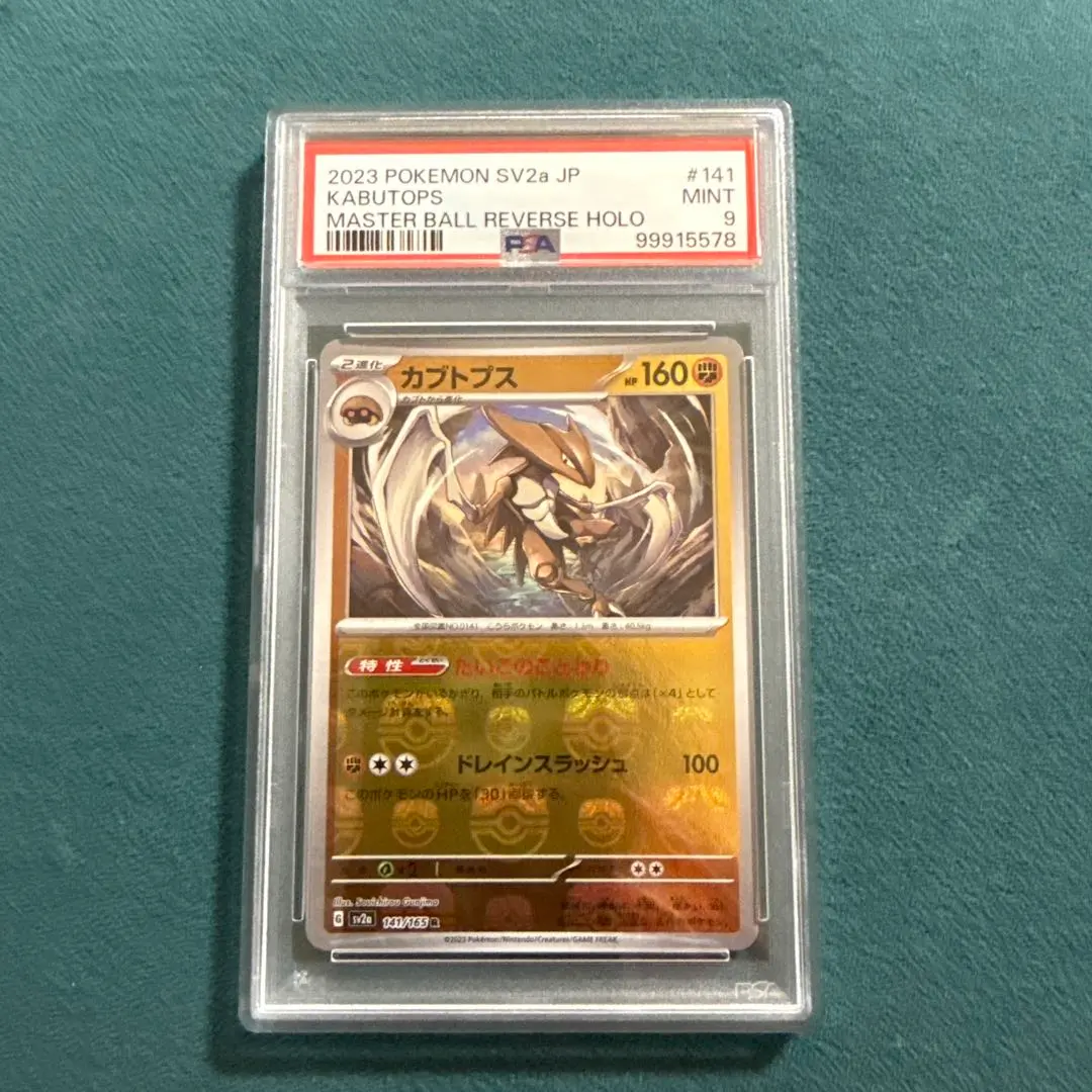 2026年最新】カブトプス psaの人気アイテム - メルカリ