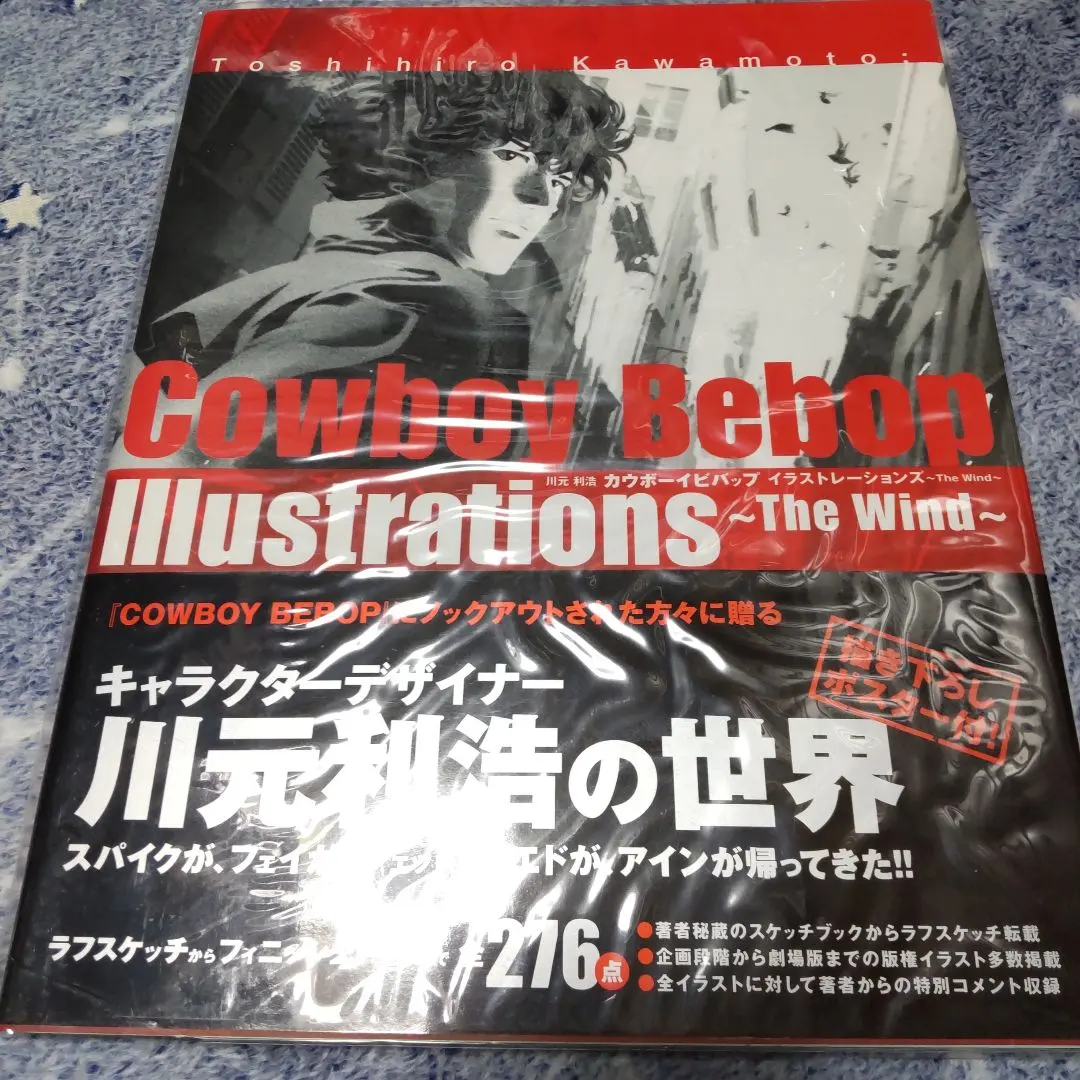 2026年最新】COWBOY BEBOP illustrationsの人気アイテム - メルカリ