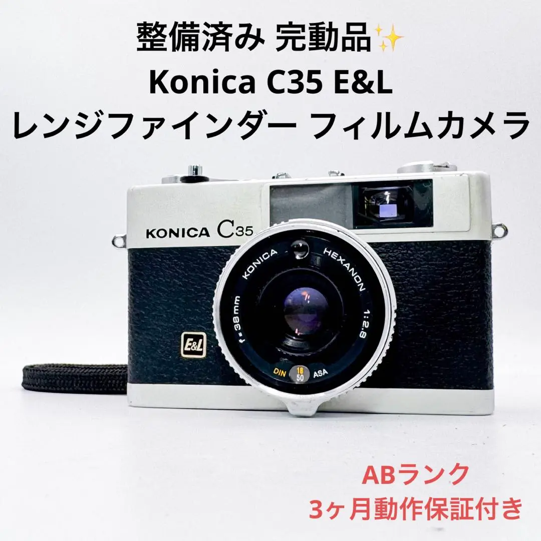 2026年最新】konica c35 fdの人気アイテム - メルカリ