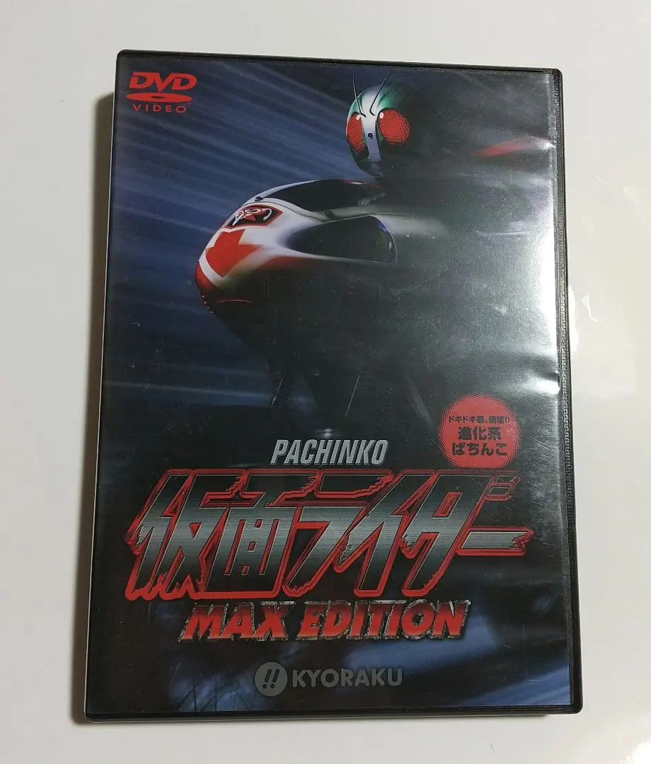 2026年最新】仮面ライダーMAX EDITIONの人気アイテム - メルカリ