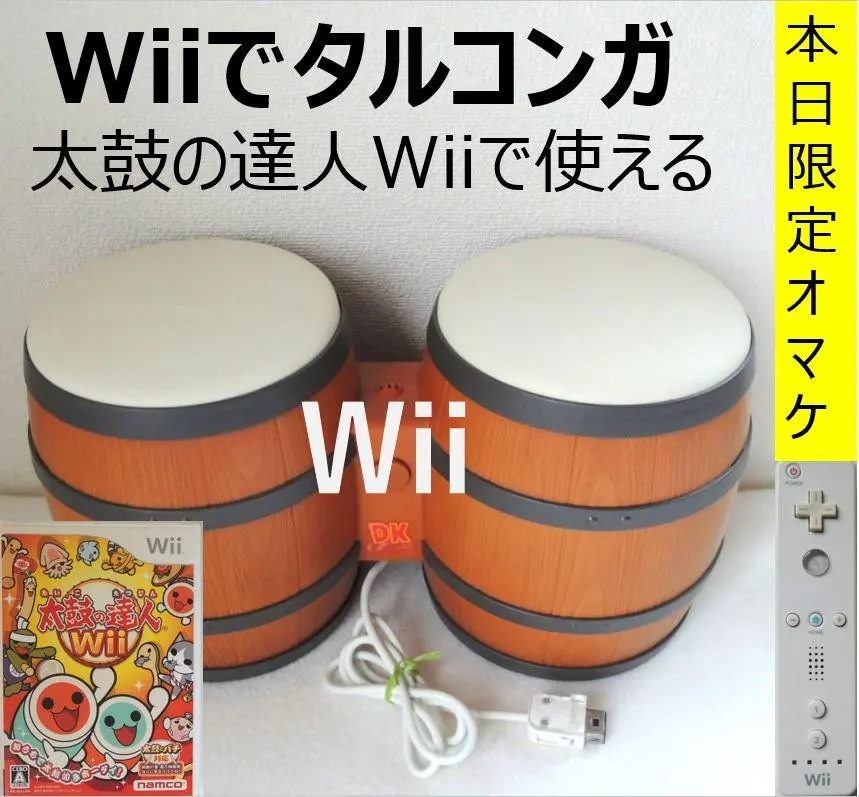 2026年最新】太鼓の達人 樽の人気アイテム - メルカリ