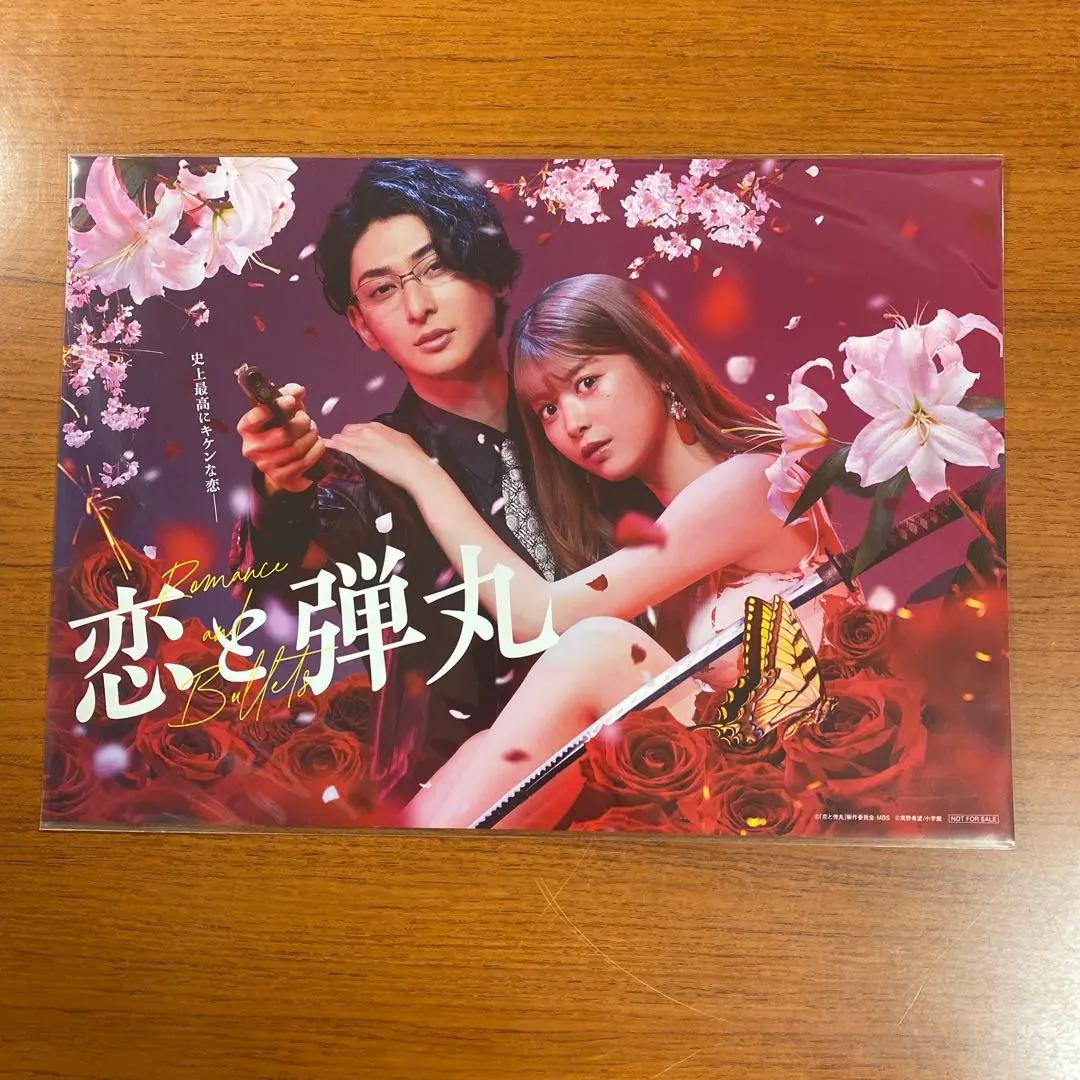 2026年最新】古川雄大 恋と弾丸の人気アイテム - メルカリ