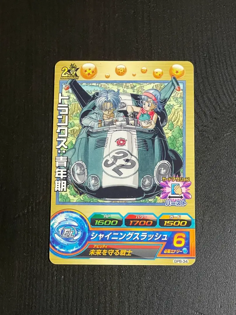 2026年最新】gpb-34 トランクスの人気アイテム - メルカリ