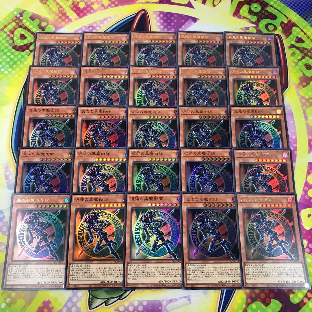 2025年最新】混沌の黒魔術師 ウルトラの人気アイテム - メルカリ