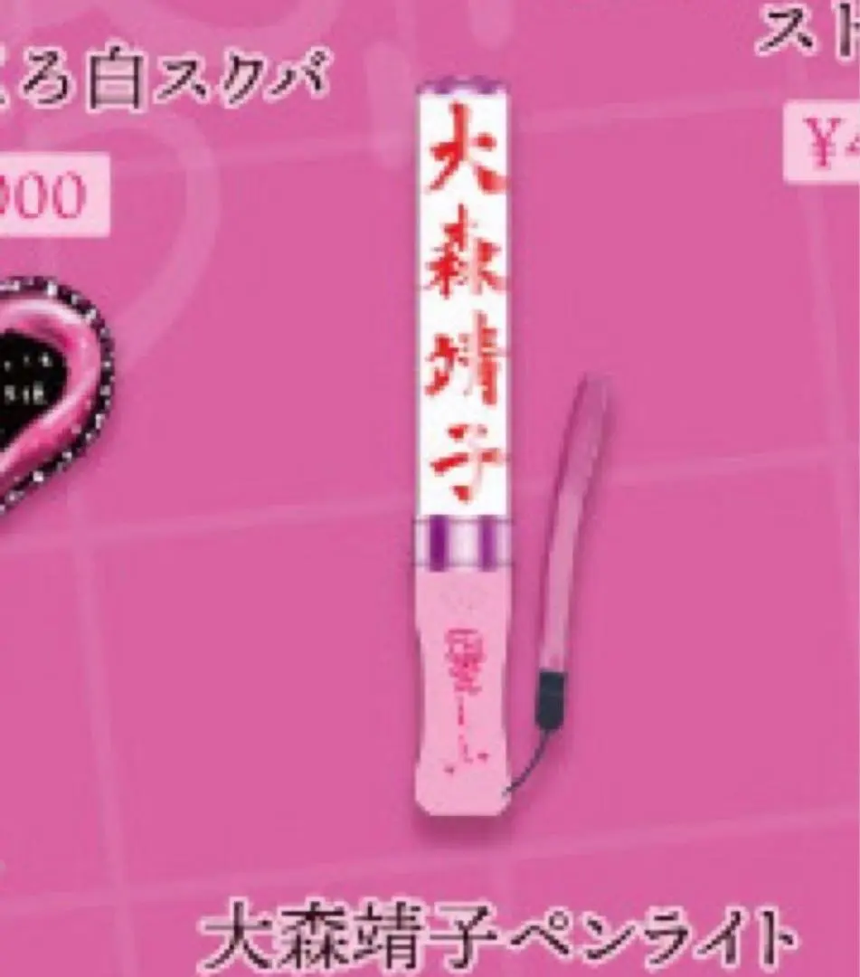 2026年最新】大森靖子 ペンライトの人気アイテム - メルカリ