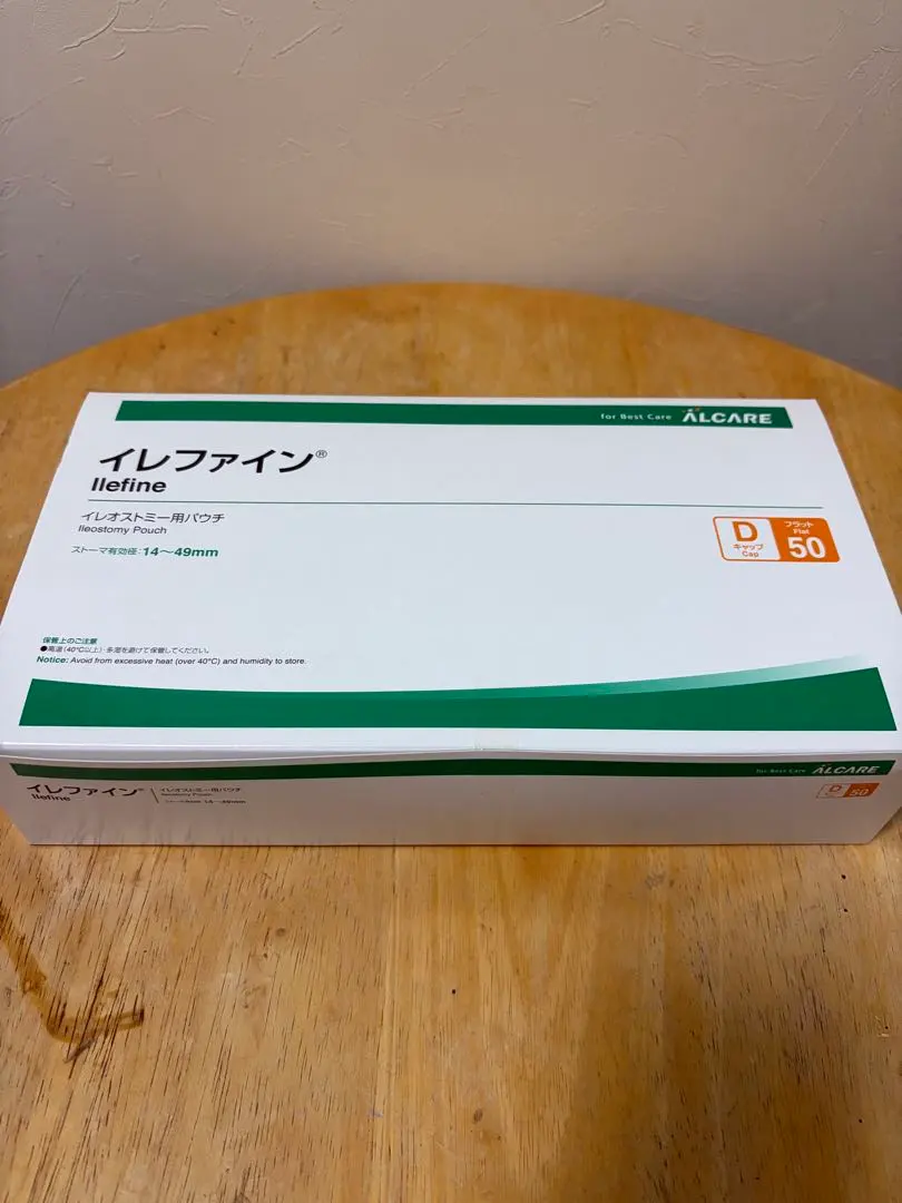 2026年最新】イレオストミー用パウチの人気アイテム - メルカリ