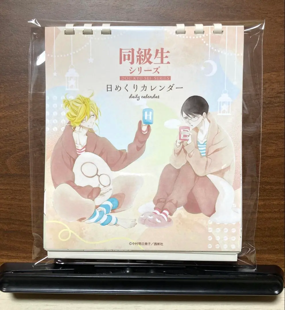 2026年最新】中村明日美子 同級生 カレンダーの人気アイテム - メルカリ