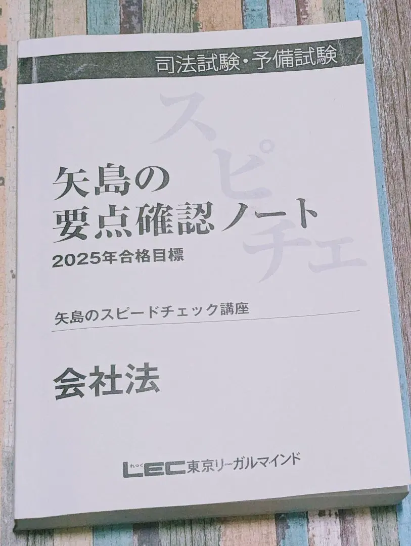 2026年最新】Lec 矢島 スピードの人気アイテム - メルカリ