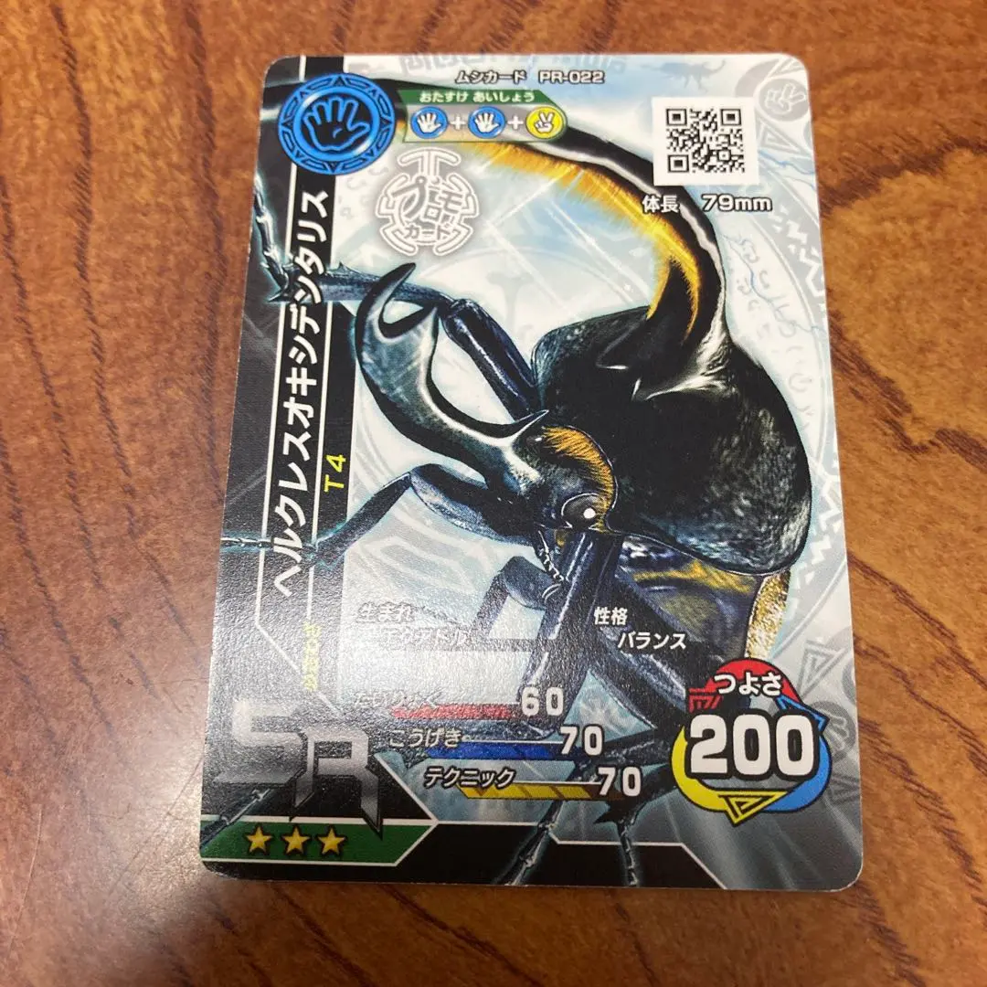 2026年最新】ムシキング ヘルクレスオキシデンタリスの人気アイテム