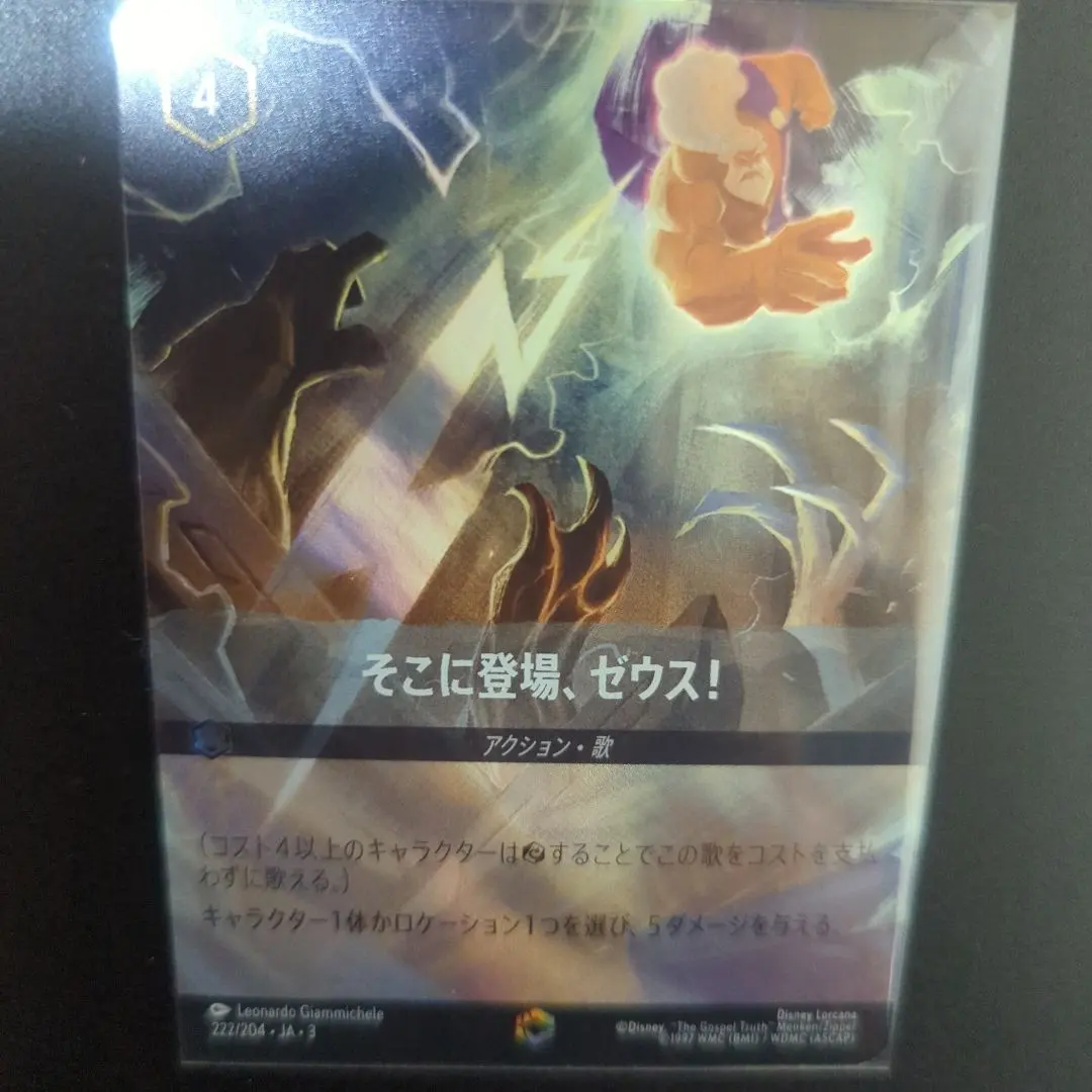 2026年最新】そこに登場、ゼウス エンチャンテッドの人気アイテム