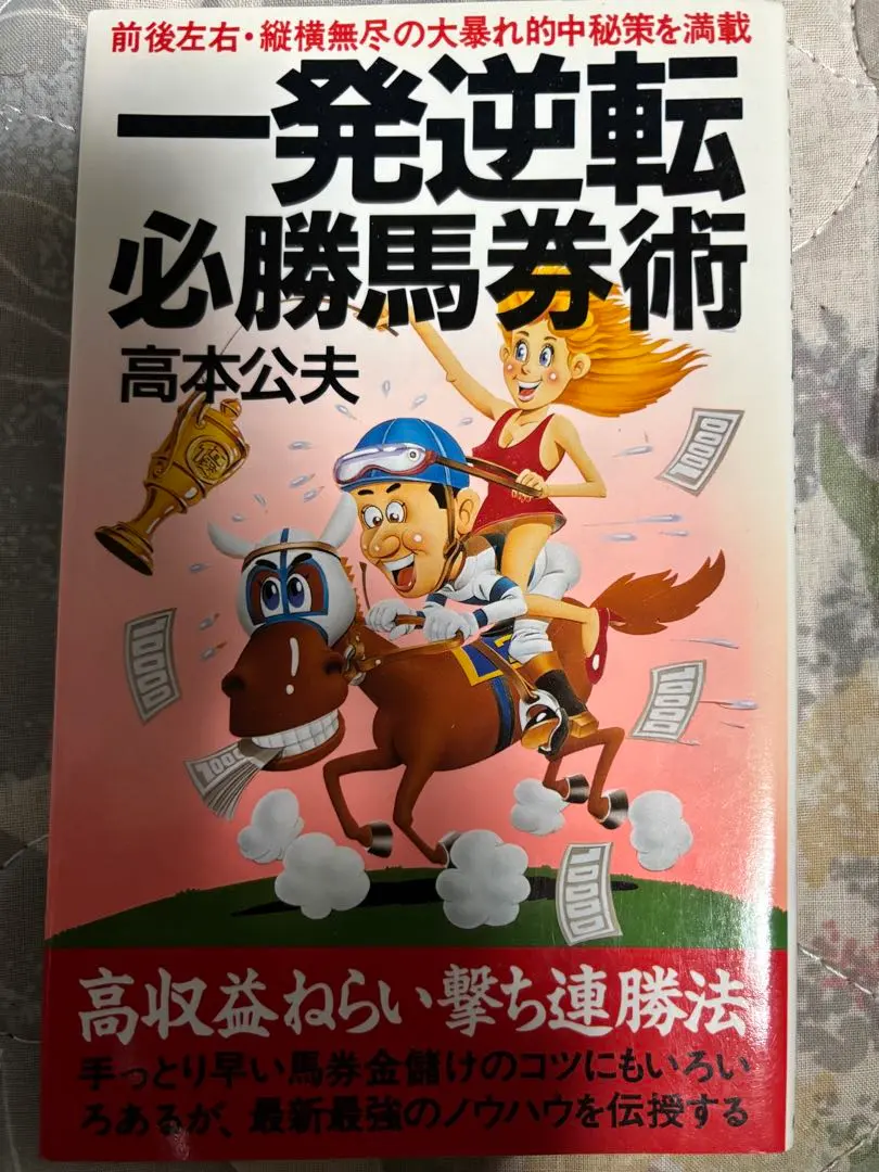 2026年最新】高本公夫の人気アイテム - メルカリ