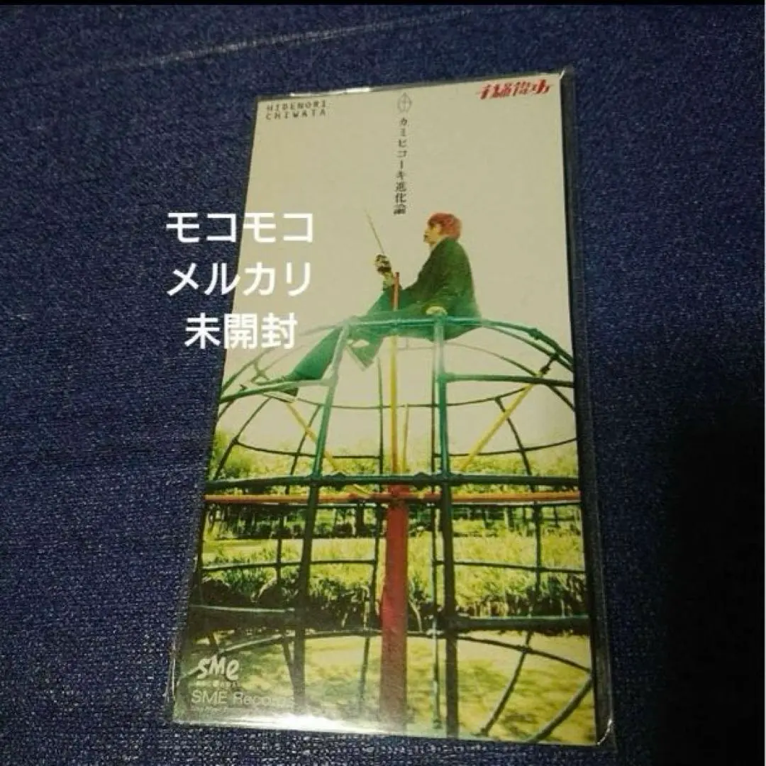 2026年最新】千綿偉功の人気アイテム - メルカリ