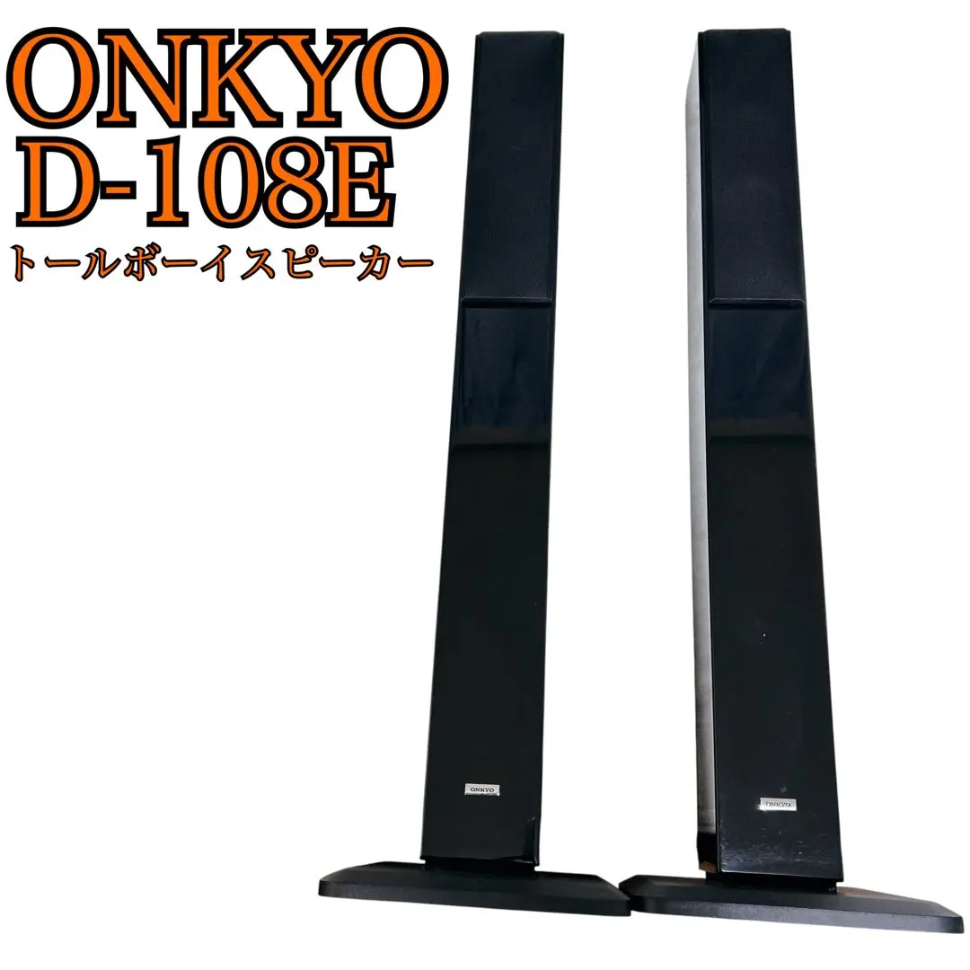 2026年最新】onkyo d-108eの人気アイテム - メルカリ