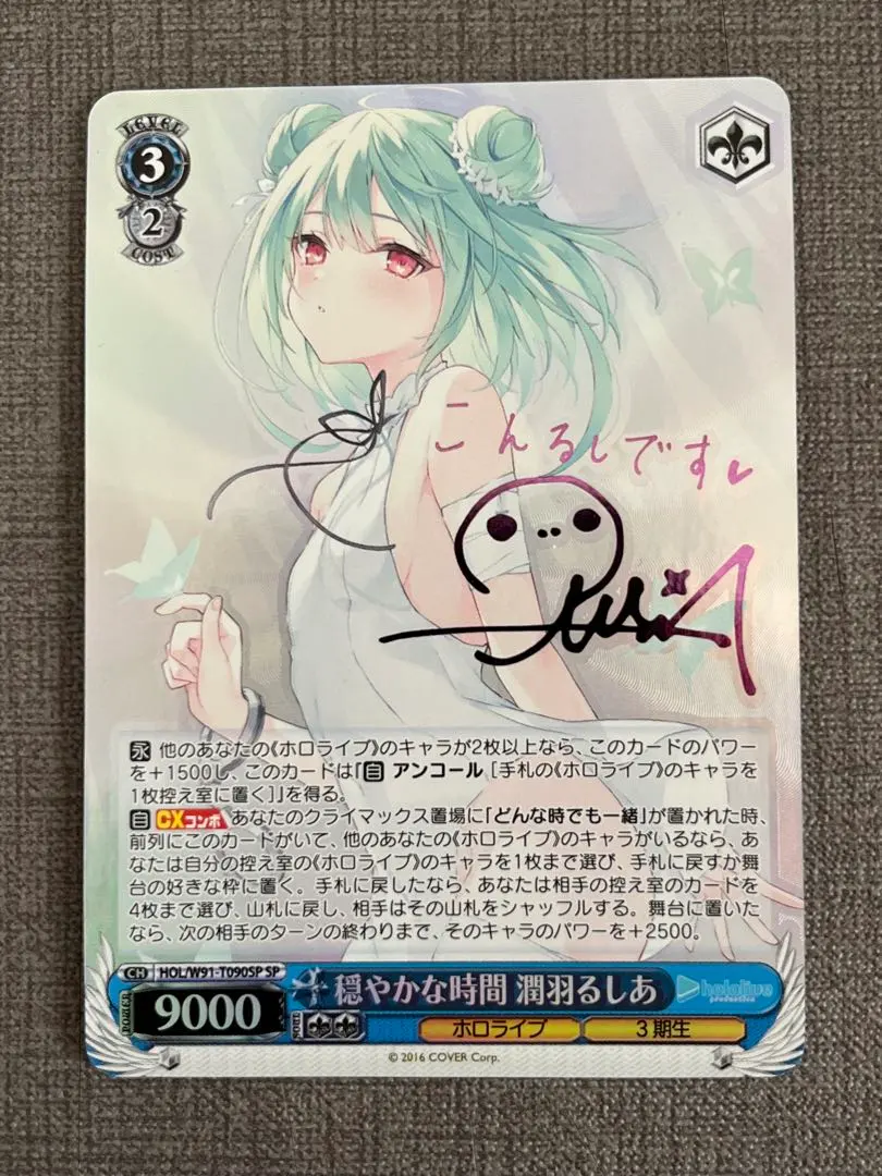 2026年最新】穏やかな時間 潤羽るしあの人気アイテム - メルカリ