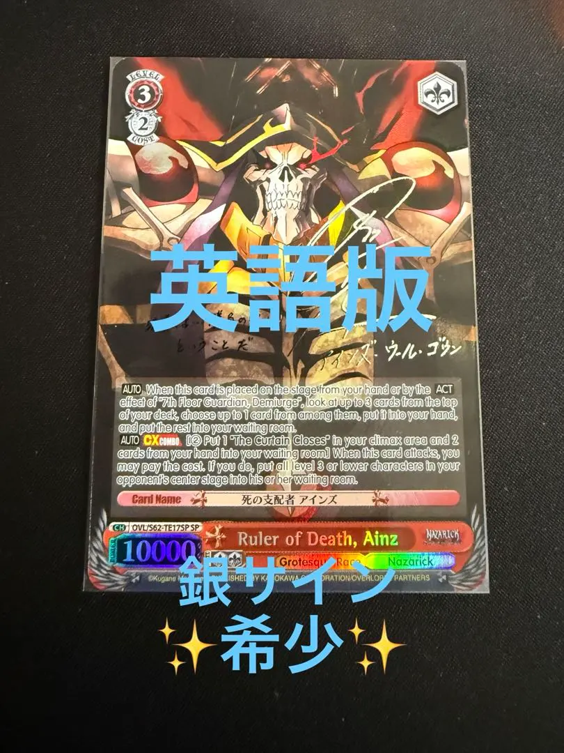 2026年最新】アインズ サインの人気アイテム - メルカリ