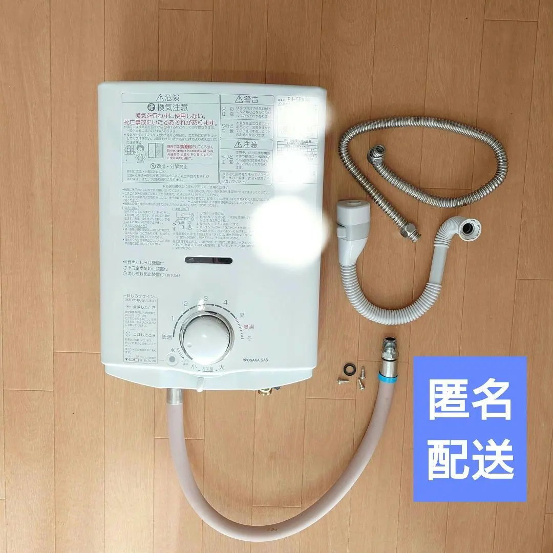 2026年最新】湯沸かし器大阪ガスの人気アイテム - メルカリ