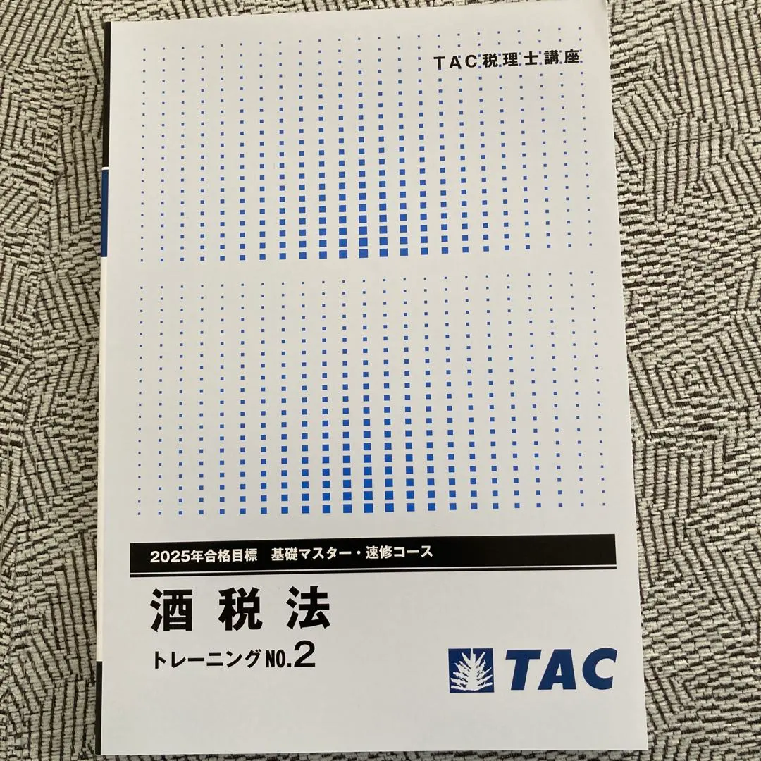 2026年最新】酒税法 TACの人気アイテム - メルカリ