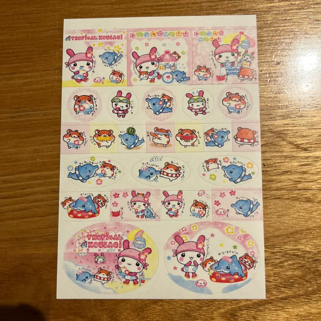 2026年最新】トロピカルこうさぎの人気アイテム - メルカリ