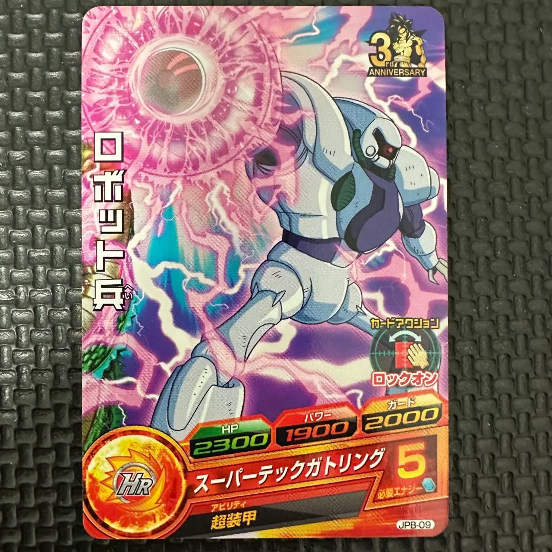 2026年最新】JPB-09 ロボット兵の人気アイテム - メルカリ