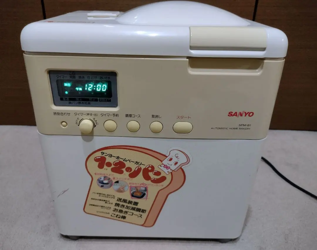 2026年最新】SPM-B1 SANYOの人気アイテム - メルカリ
