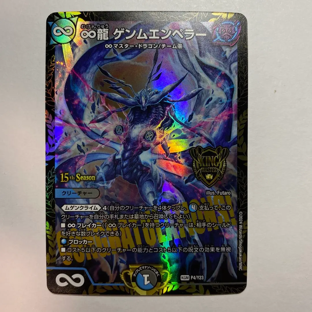 2026年最新】ゲンムエンペラー プロモの人気アイテム - メルカリ