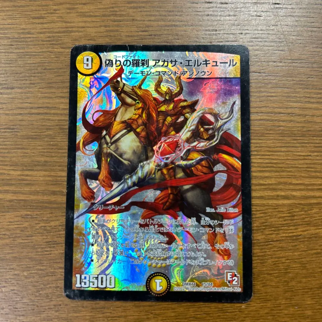 2026年最新】偽りの羅刹アガサ・エルキュールの人気アイテム - メルカリ