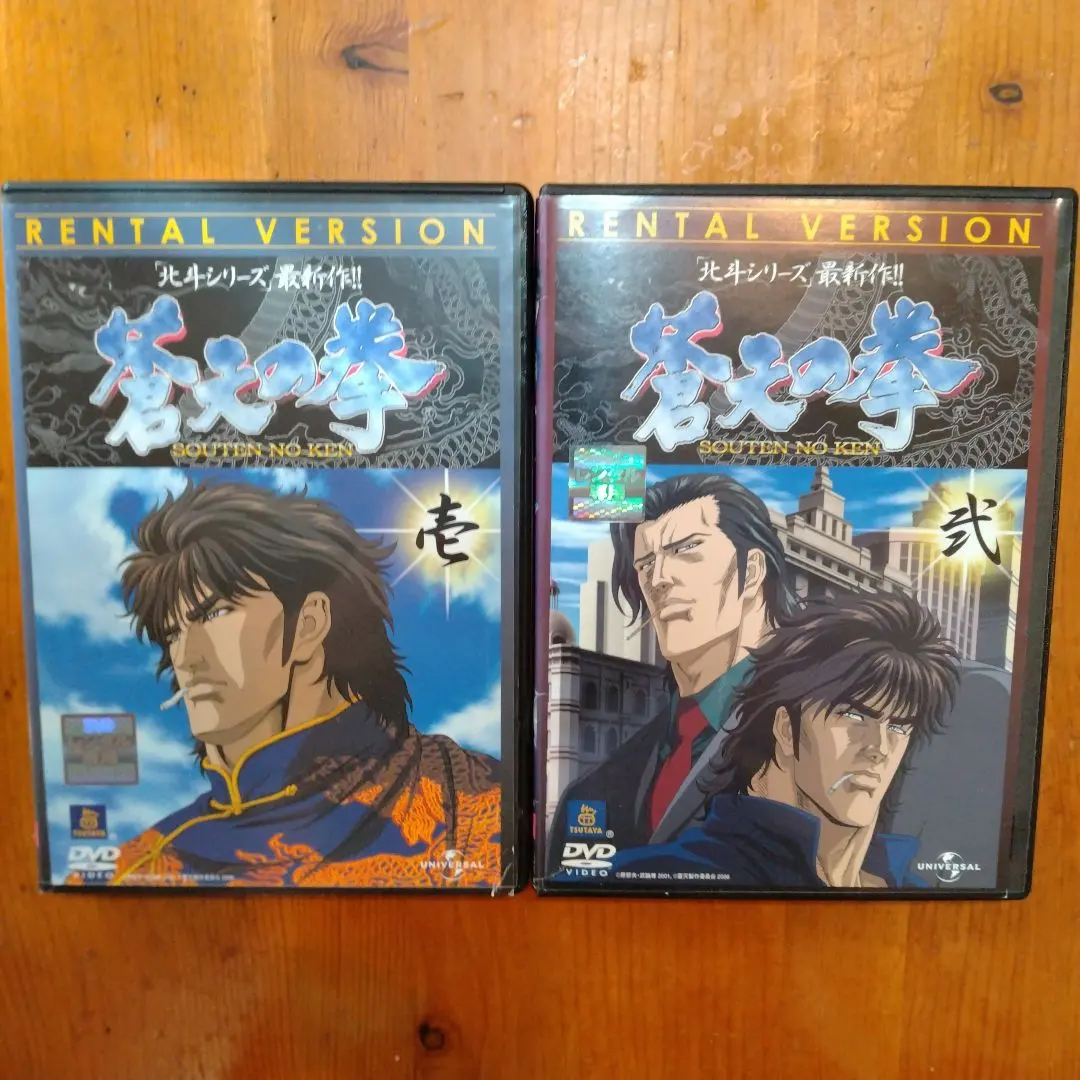 2026年最新】蒼天の拳 dvdの人気アイテム - メルカリ