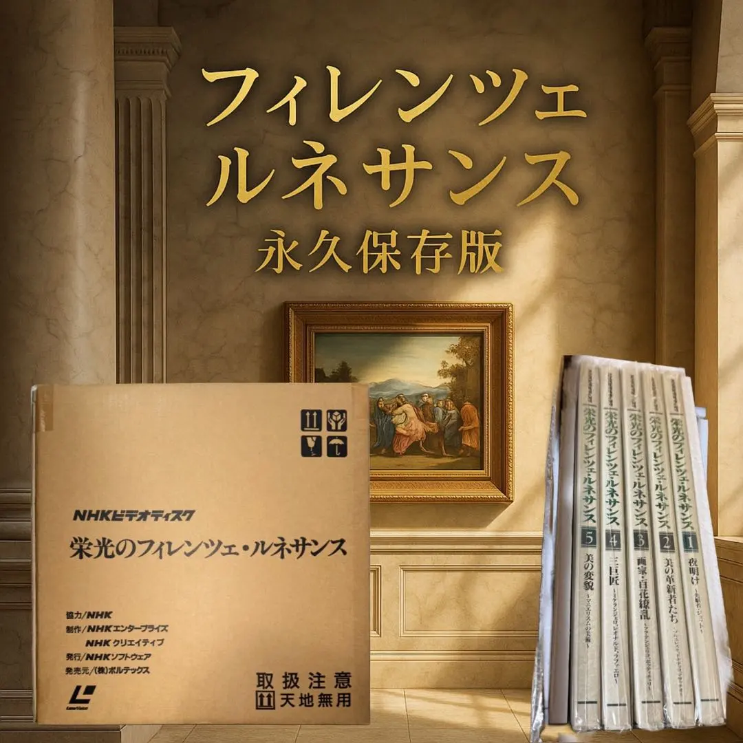 2026年最新】栄光のフィレンツェ・ルネサンス DVDの人気アイテム