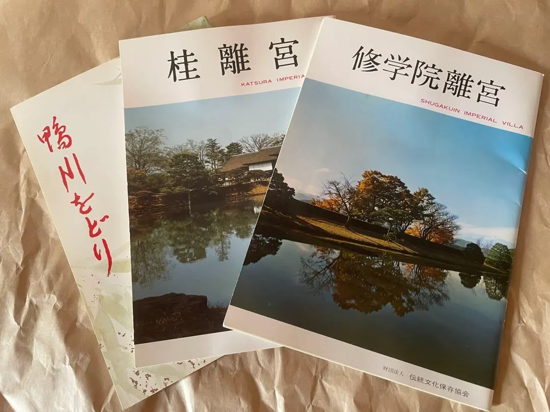 2026年最新】修学院離宮の人気アイテム - メルカリ