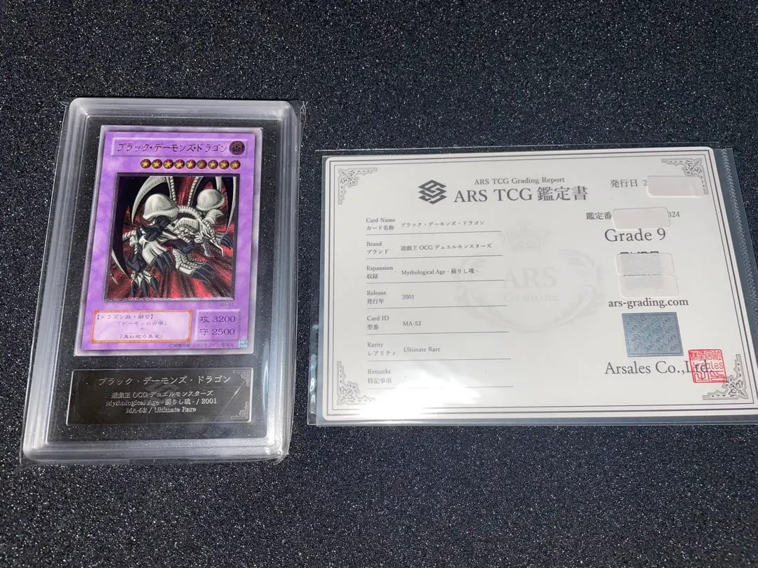 2026年最新】ブラックデーモンズドラゴン レリーフ arsの人気アイテム