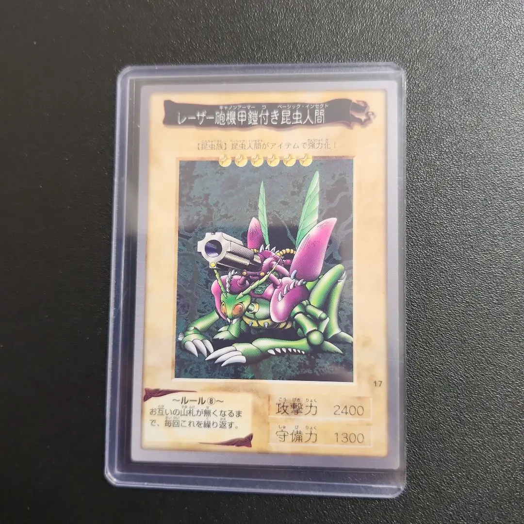 2026年最新】遊戯王 バンダイ版 エラーの人気アイテム - メルカリ