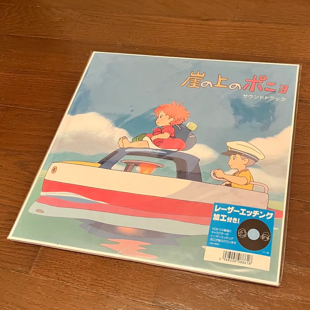 2026年最新】崖の上のポニョ サウンドトラックの人気アイテム - メルカリ