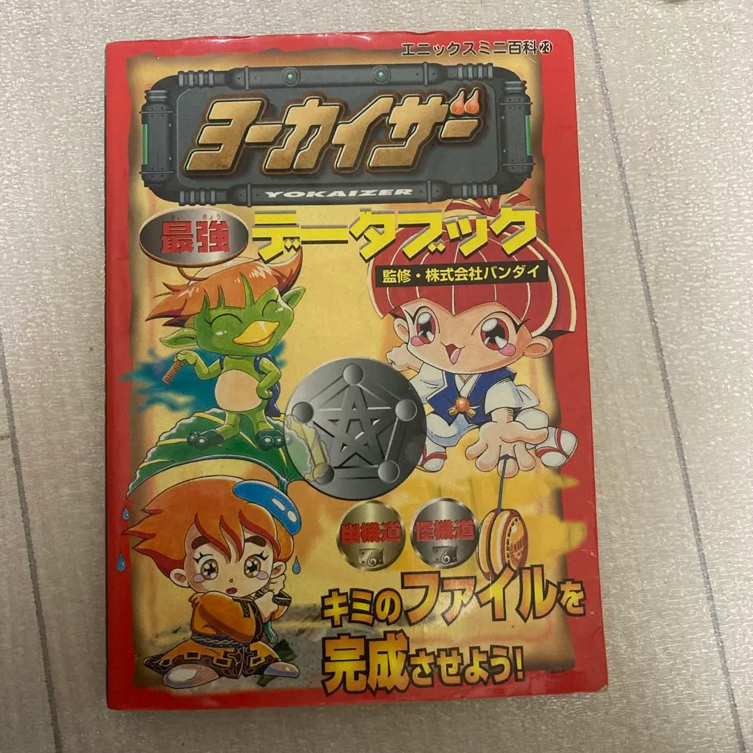 2026年最新】ヨーカイザーの人気アイテム - メルカリ