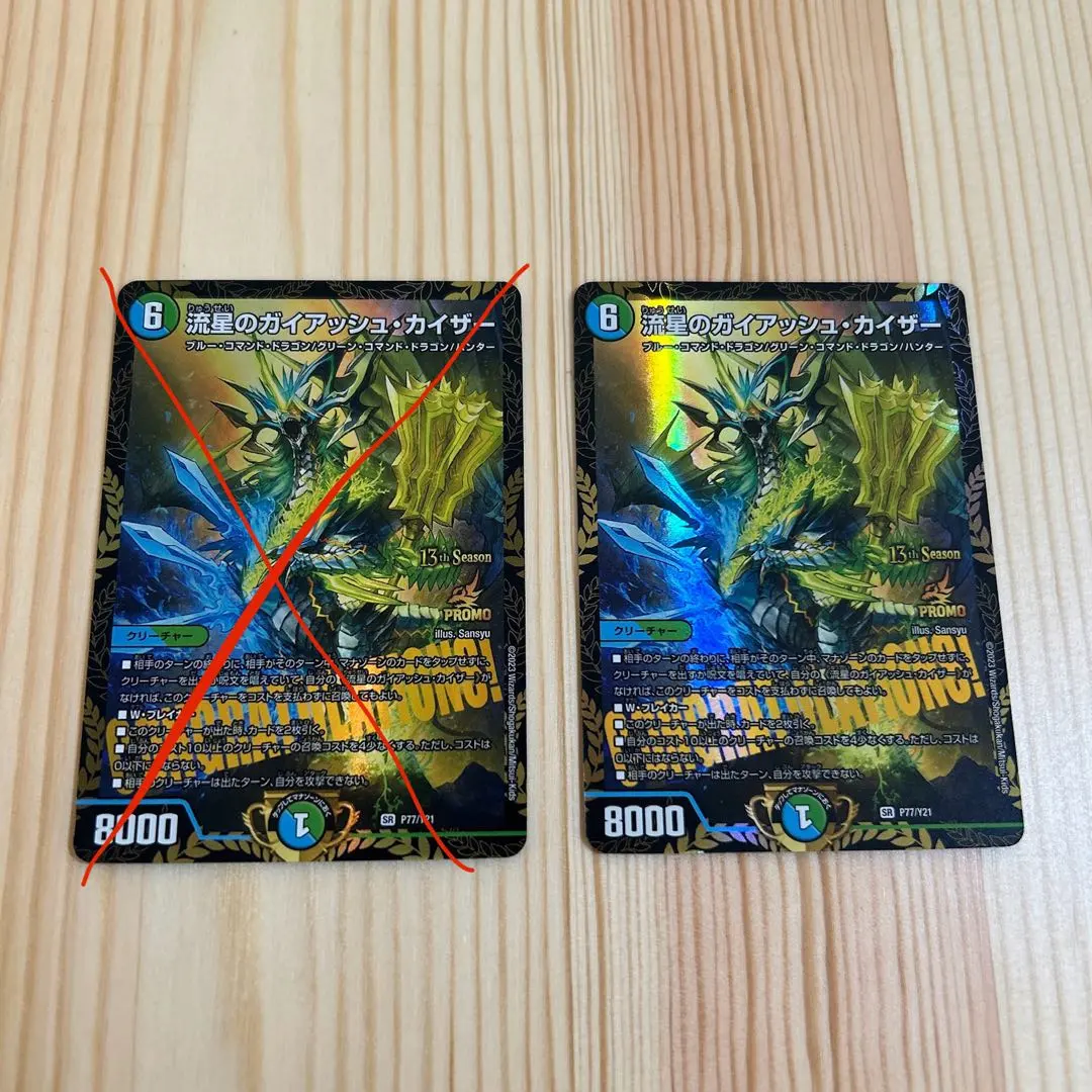 2026年最新】ガイアッシュカイザー プロモの人気アイテム - メルカリ