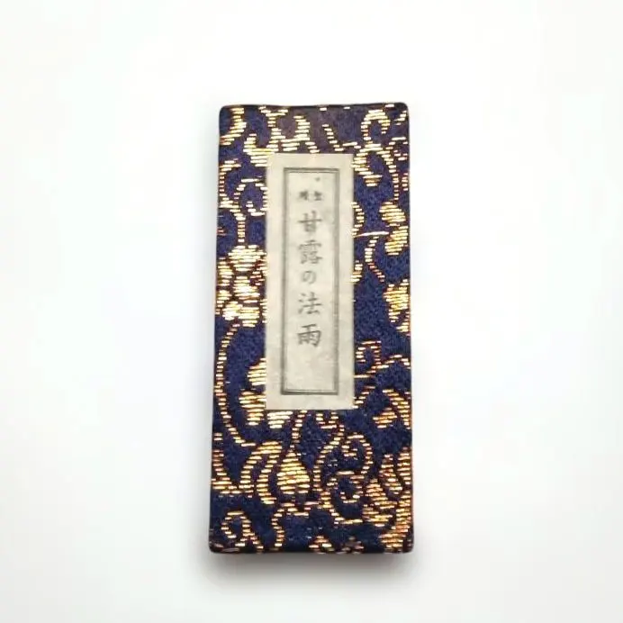 2026年最新】甘露の法雨の人気アイテム - メルカリ