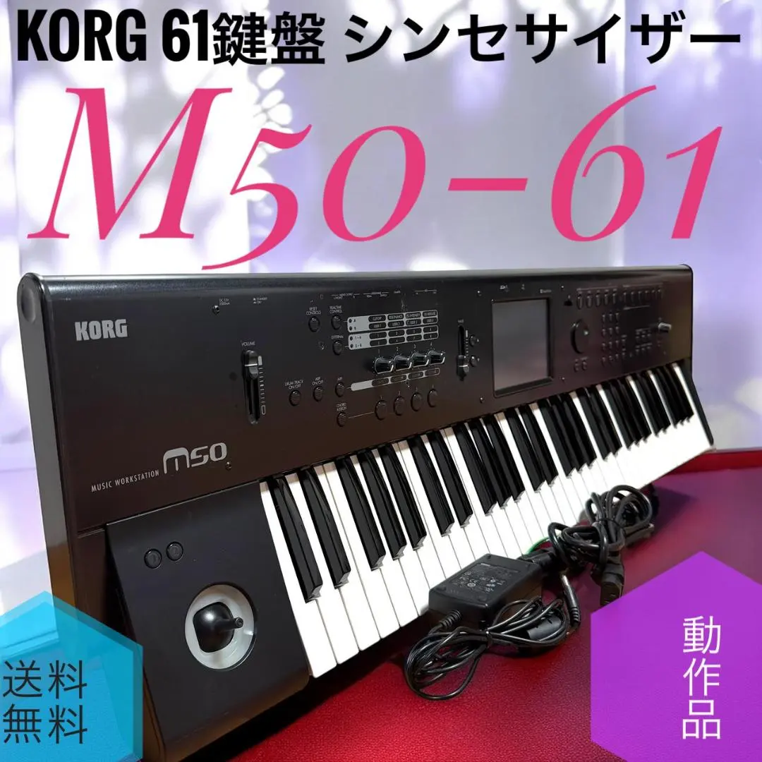 2026年最新】korg m50 61の人気アイテム - メルカリ