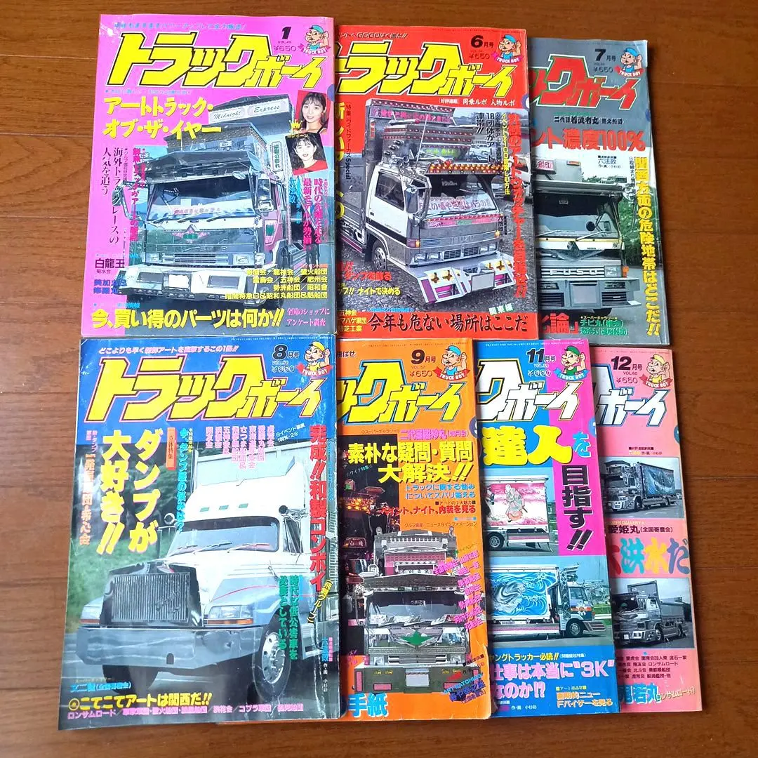 2026年最新】トラックボーイ 雑誌の人気アイテム - メルカリ
