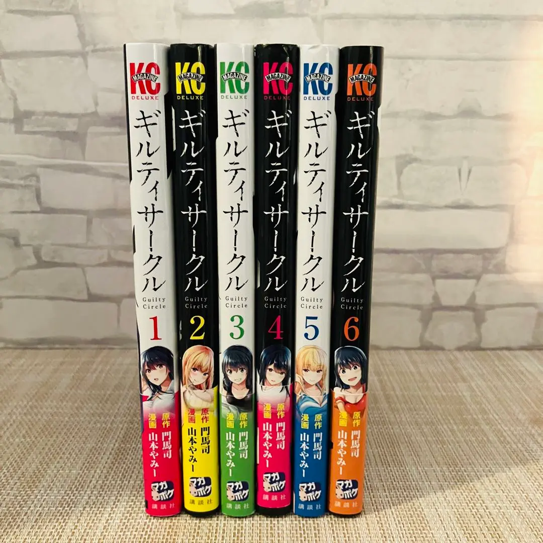 2026年最新】ギルティサークル4巻の人気アイテム - メルカリ