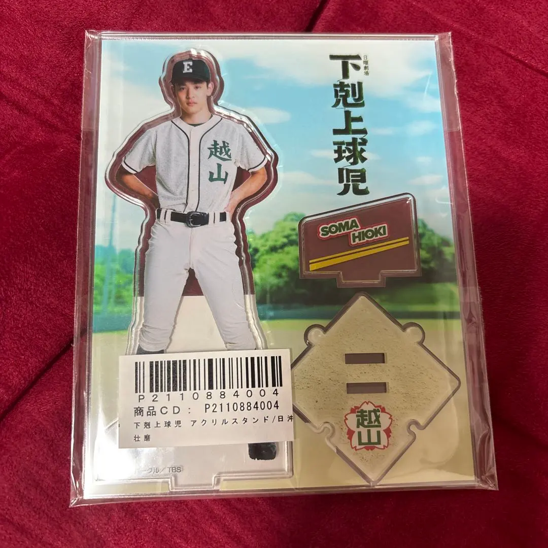 2026年最新】小林虎之介アクスタの人気アイテム - メルカリ