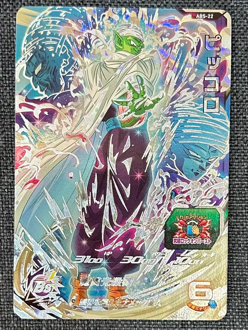 2026年最新】スーパードラゴンボールヒーローズ abs-22 ピッコロの人気