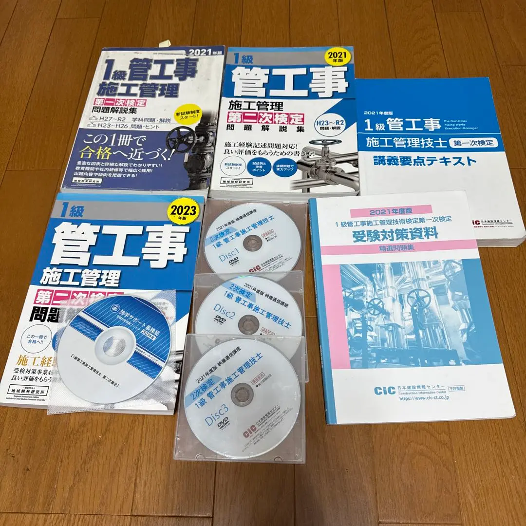 2026年最新】2級管工事施工管理技士 dvdの人気アイテム - メルカリ