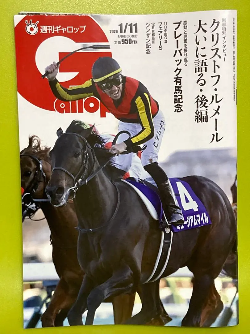 2026年最新】ギャロップ 創刊号の人気アイテム - メルカリ