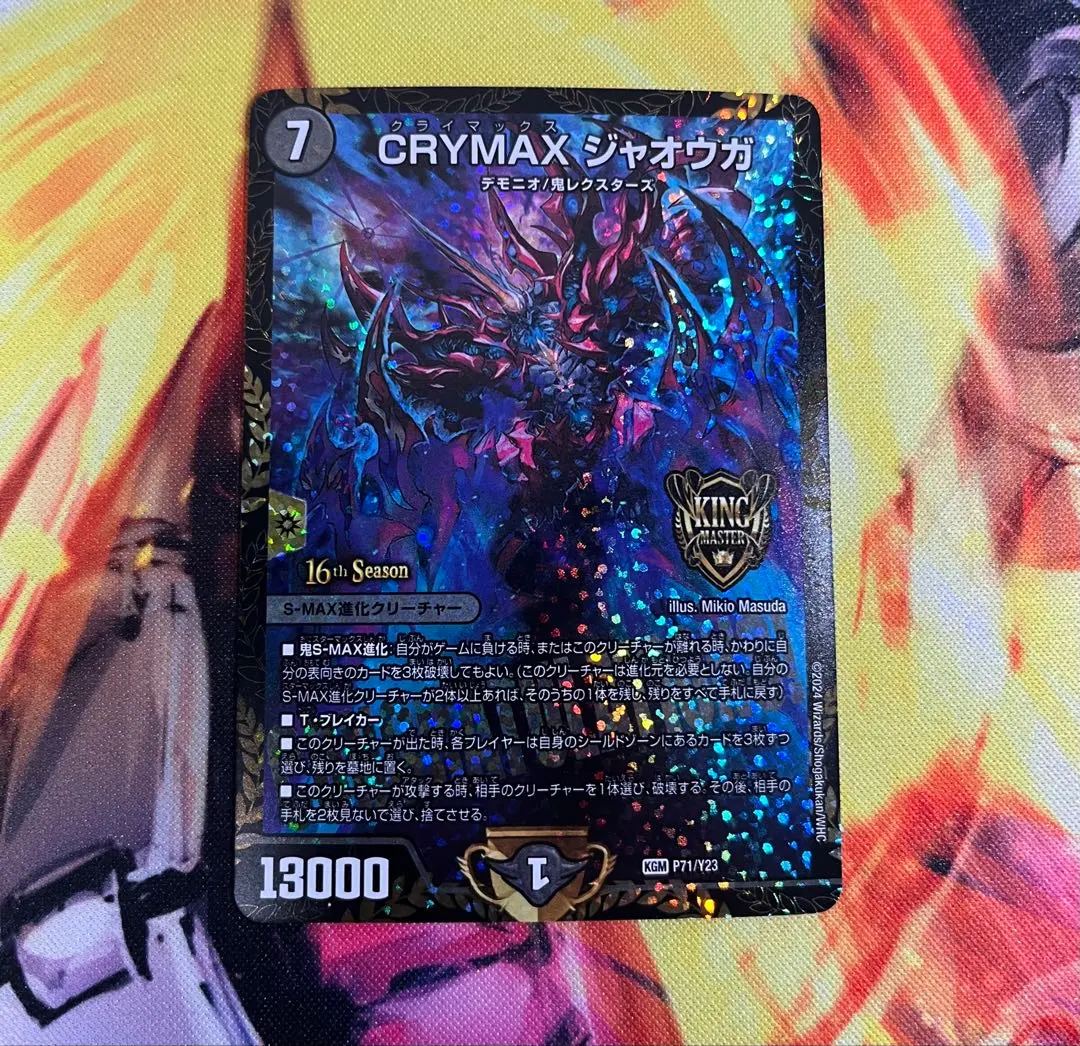 2026年最新】climaxジャオウガ csの人気アイテム - メルカリ