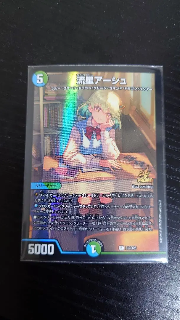 2026年最新】流星アーシュ プロモの人気アイテム - メルカリ