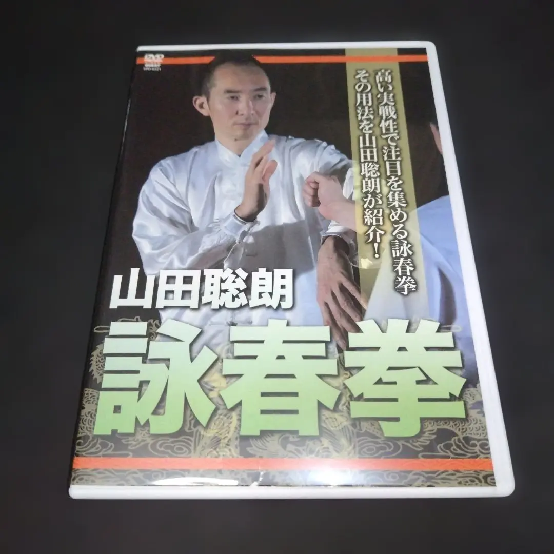 2026年最新】詠春拳 本の人気アイテム - メルカリ