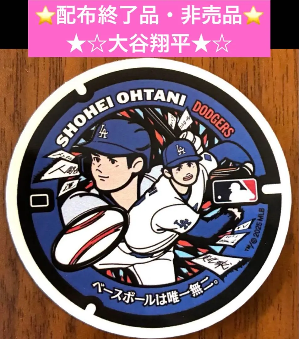 2026年最新】JAL大谷の人気アイテム - メルカリ