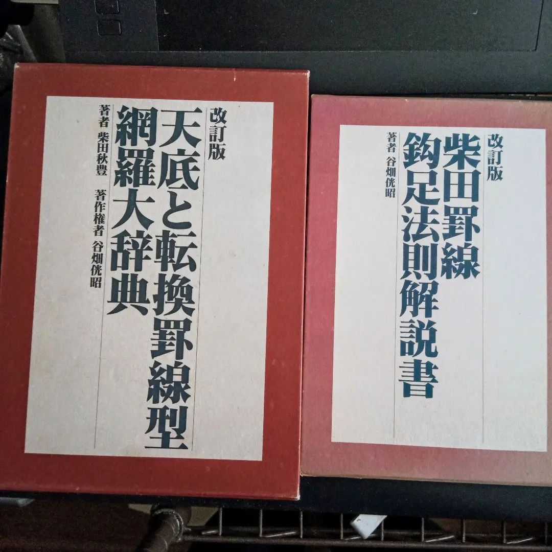 2026年最新】柴田罫線の人気アイテム - メルカリ