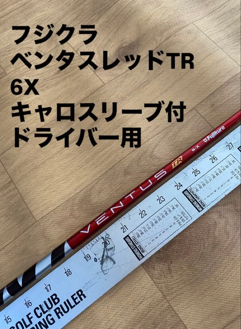 2026年最新】ベンタスtrレッド 6xの人気アイテム - メルカリ