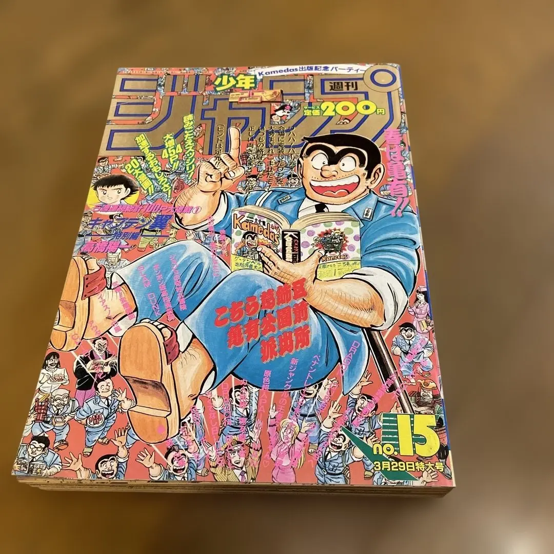 2026年最新】週刊少年ジャンプ1995年7号の人気アイテム - メルカリ