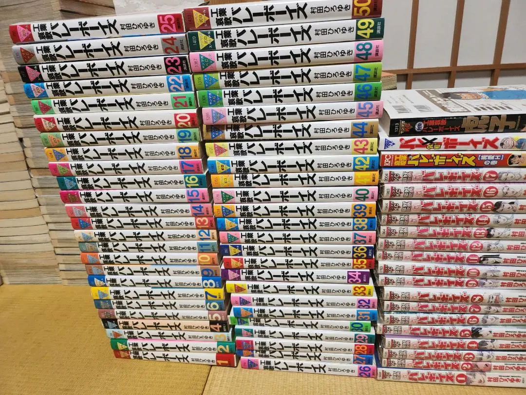 2026年最新】バレーボーイズ 全巻の人気アイテム - メルカリ